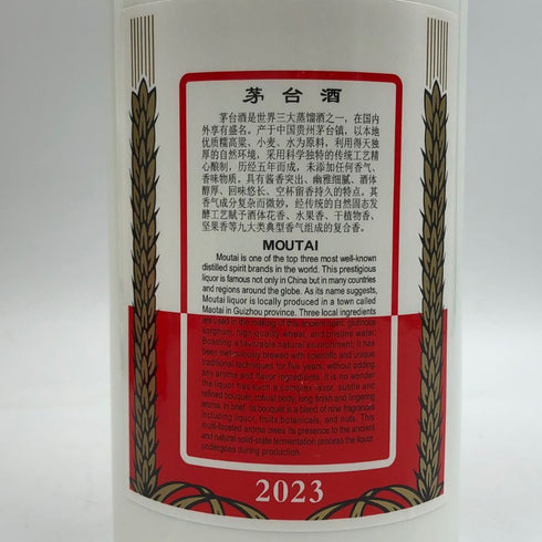 貴州茅台酒 マオタイ酒 天女ラベル 2023 500ml 53% KWEICHOW MOUTAI 中国酒968g【C2】