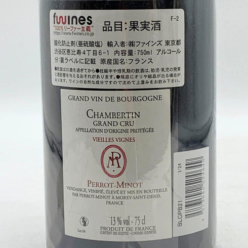 ペロ ミノ シャンベルタン グランクリュ 2021 750ml 13.5% PERROT MINOT ブルゴーニュワイン【同梱不可】【AFA15】