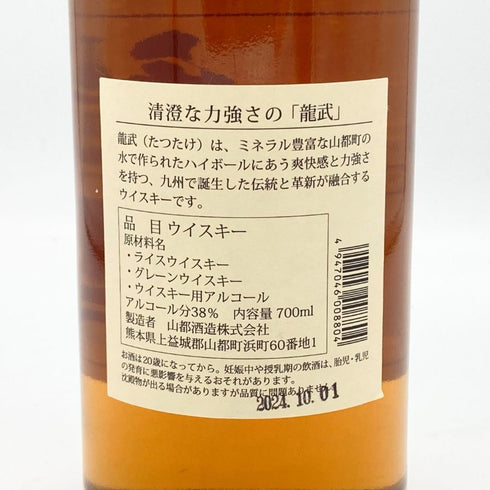 東京都限定◆山都酒造 龍武 ライス ブレンデッド ウイスキー 38% 700ml TATSUTAKE 【V】