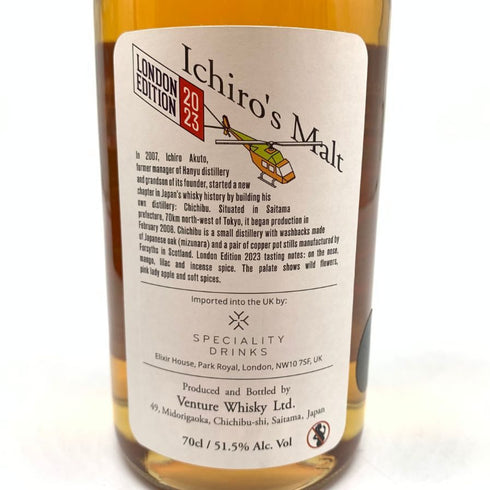 東京都限定◆ベンチャーウイスキー イチローズモルト 秩父 ロンドンエディション 2023 700ml 51.5% Ichiro's Malt 【W4】