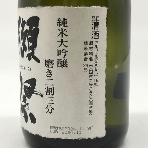 旭酒造 獺祭 純米大吟醸 磨き 二割三分 720ml 15% 2024年11月 DASSAI 日本酒- 純米大吟醸酒【C】