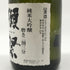 旭酒造 獺祭 純米大吟醸 磨き 二割三分 720ml 15% 2024年11月 DASSAI 日本酒- 純米大吟醸酒【C】