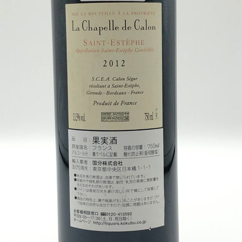 ラ シャペル ド カロン 2012 750ml 13.5% La Chapelle de Calon ボルドーワイン【E3】