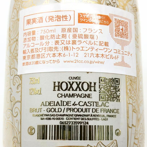 オックス ブラン ド ブラン ゴールド シャンパン 750ml 12% HOXXOH シャンパン【K1】