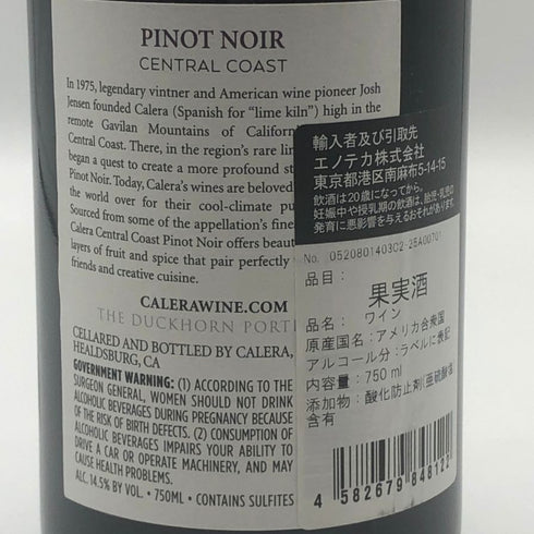 カレラ セントラル コースト ピノ ノワール 2022 750ml CALERA PINOT NOIR CENTRAL COAST カリフォルニアワイン【O1】