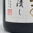 くどき上手 穀潰し 純米大吟醸 生詰め 1800ml 2024年7月 日本酒- 純米大吟醸酒【F3】