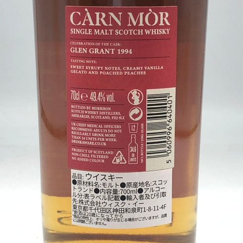 カーンモア セレブレーション オブ ザ カスク グレングラント 29年 1994ー2023 バーボンバレル 700ml 49.4% CARN MOR Celebration of the Cask GLEN GRANT スコッチウイスキー【E3】