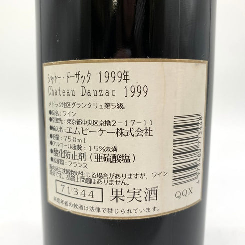 シャトー ドーザック 1999 750ml 13.5% Chateau Dauzac ボルドーワイン【Q】