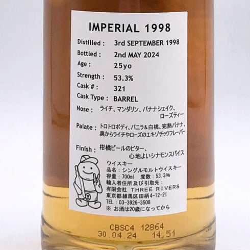 インペリアル 1998 25年 スリーリバーズ 四季シリーズ 第2章 春 700ml 53.3% IMPERIAL スコッチウイスキー【L4】