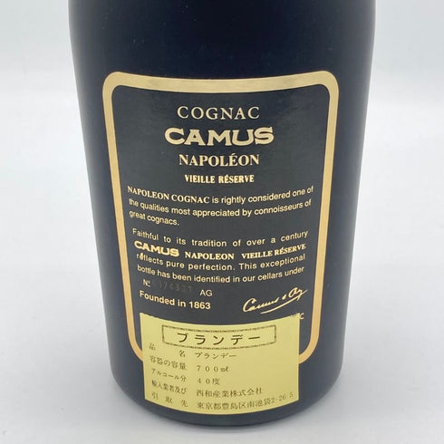 カミュ ナポレオン ヴィエイユ リザーブ 700ml 40% コニャック CAMUS NAPOLEON VIEILLE RESERVE コニャック【D1】