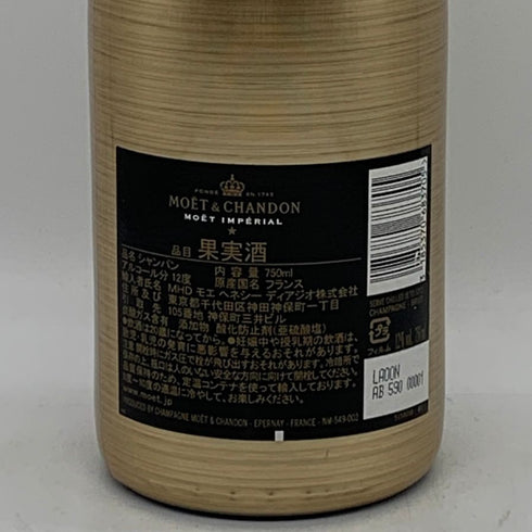 モエ エ シャンドン ゴールド アンペリアル 150周年 ゴールドボトル 750ml 12% Moet & Chandon Gold Imperial シャンパン【T1】