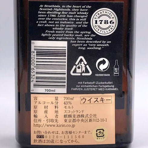 シーバスブラザーズ ストラスアイラ 12年 ウイスキー 700ml 43% STRATHISLA スコッチウイスキー【L1】