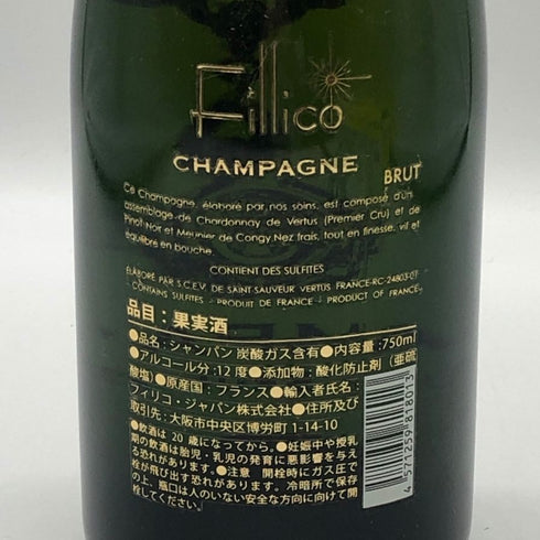 フィリコ ブリュット ゴールド 750ml 12% Fillico シャンパン【U4】