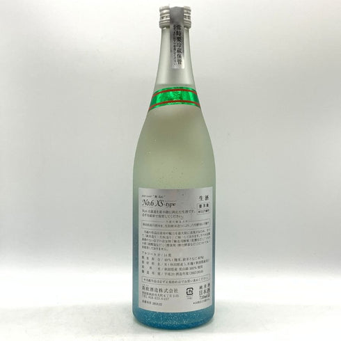 新政酒造 新政 No.6 廻 XS-Type 2017-2018 720ml 14% 2018年4月出荷 ARAMASA 日本酒- 純米大吟醸酒【AFA15】