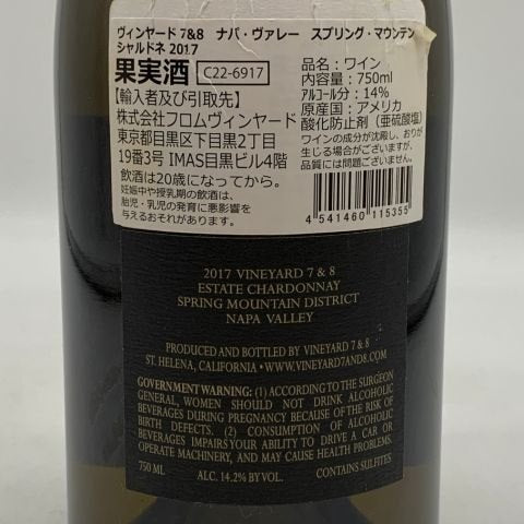 ヴィンヤード 7&8 エステート シャルドネ スプリング マウンテン ナパ ヴァレー 2017 750ml 14.2% Vineyard 7&8 Estate 白ワイン【M1】
