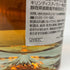 東京都限定◆富士 シングル ブレンデッド ウイスキー 700ml 43% FUJI SINGLE BLENDED 【P2】