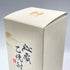 十四代 秘蔵乙焼酎 隼 720ml 30% JUYONDAI 米焼酎【Q4】