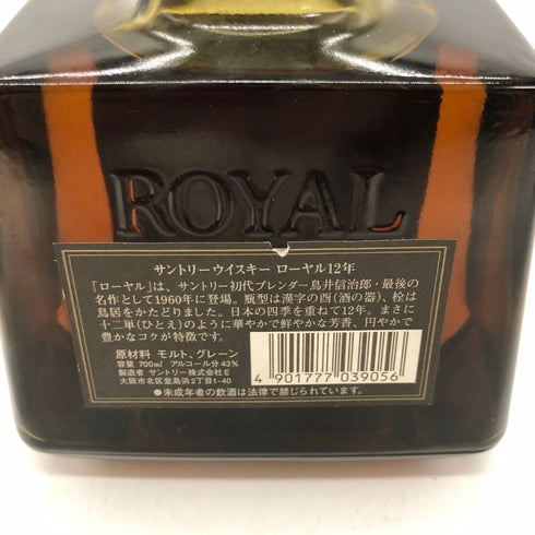 東京都限定◆サントリー ローヤル 12年 ブラックラベル 700ml 43% SUNTORY ROYAL 【G4】
