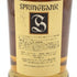 スプリングバンク 10年 キャンベルタウン 輸入元木下インターナショナル 750ml 46% SPRING BANK 【K4】