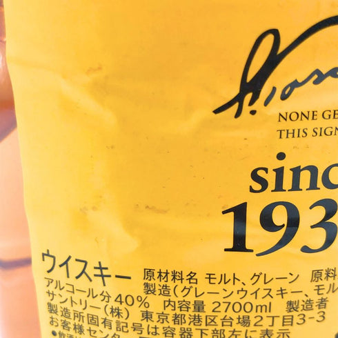東京都限定◆サントリー ウイスキー 角 2700ml 40% SUNTORY 【Z1】