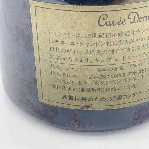 ドンペリニヨン 白 ヴィンテージ 1985 750ml 12.5% Dom Perignon シャンパン【M】