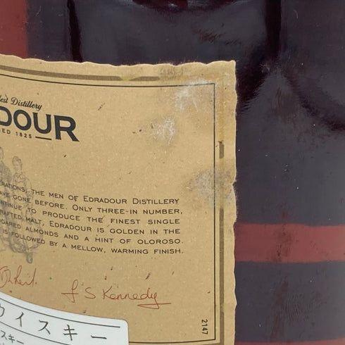 エドラダワー 10年 ハイランド シングルモルト 700ml 43% EDRADOUR スコッチウイスキー【O2】