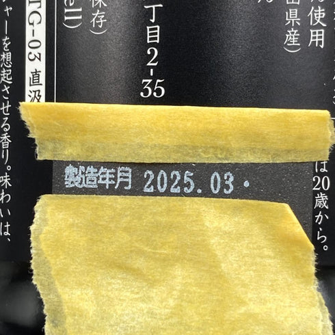 新政酒造 新政 山吹 タンジェリン 2024 720ml 13% 2025年8月出荷 ARAMASA 日本酒- 純米酒【AFA15】