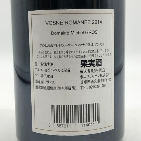 G&Cリュルトン アマイノ ソノマ レッド 2014 750ml 13.9% AMAINO カリフォルニアワイン【B1】