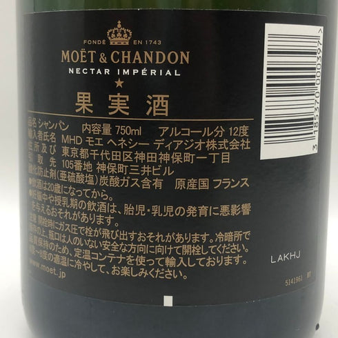 モエ エ シャンドン ネクター アンペリアル 750ml 12% Moet&Chandon NECTAR IMPERIAL シャンパン【S0】