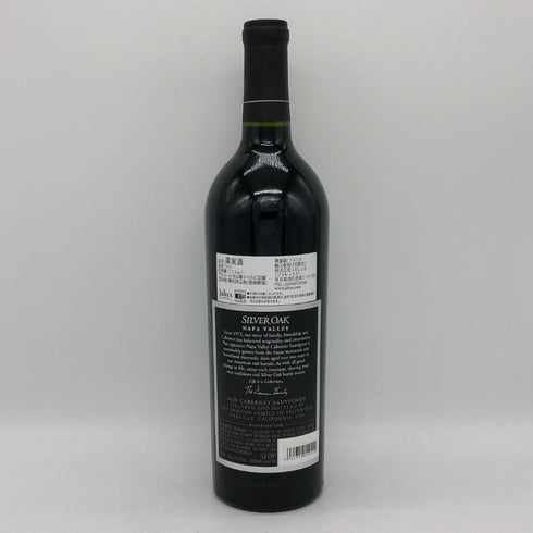 シルバー オーク ナパヴァレー カルベネ ソービニヨン 2020 14.2% 750ml Silver Oak Napa Valley Cabernet Sauvignon カリフォルニアワイン【B3】