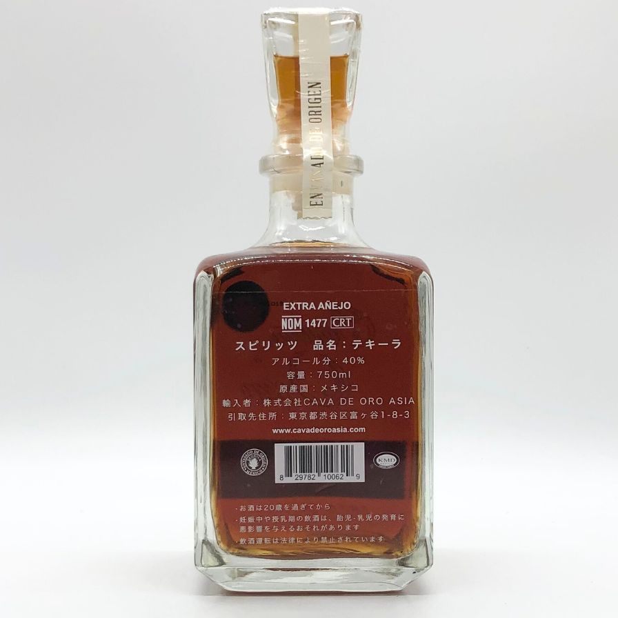 カヴァ デ オロ テキーラ アネホ エクストラ 750ml 40% Cava de Oro