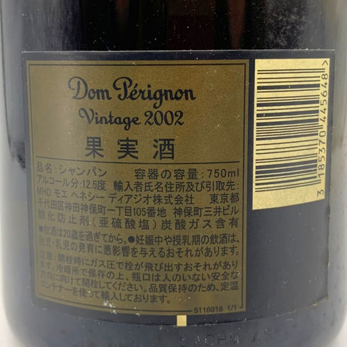 ドンペリニヨン ブリュット 白 2002 750ml 12.5% Dom Perignon Brut シャンパン【H1】