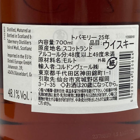 トバモリー 25年 オロロソ カスク フィニッシュ 700ml 48.1% TOBERMORY スコッチウイスキー【J4】