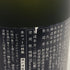 新政 天鷲絨 ヴィリジアン 美郷錦 720ml 13% 2023年3月出荷 日本酒- 純米酒【Z】