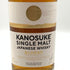 東京都限定◆嘉之助蒸留所 シングルモルト 700ml 48% KANOSUKE 【Q0】