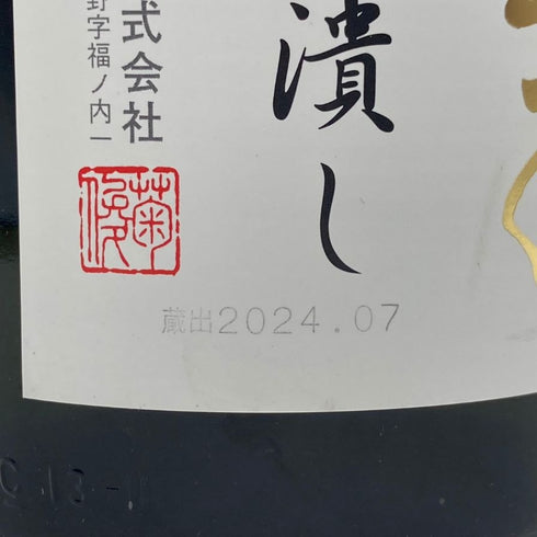 くどき上手 穀潰し 純米大吟醸 生詰め 1800ml 2024年7月 日本酒- 純米大吟醸酒【A3】