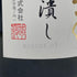 くどき上手 穀潰し 純米大吟醸 生詰め 1800ml 2024年7月 日本酒- 純米大吟醸酒【A3】