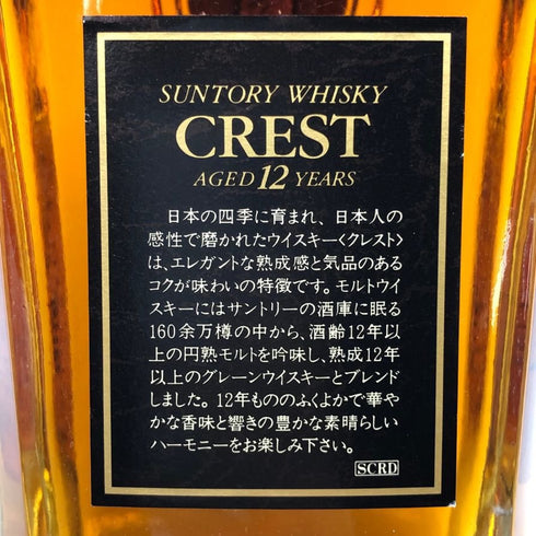東京都限定◆サントリー クレスト 12年 響マーク 700ml 43% SUNTORY CREST 【C3】