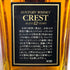 東京都限定◆サントリー クレスト 12年 響マーク 700ml 43% SUNTORY CREST 【C3】