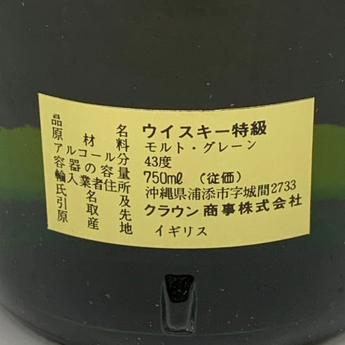 バランタイン 17年 ベリーオールド 750ml 43% Ballantine’s スコッチウイスキー【M2】