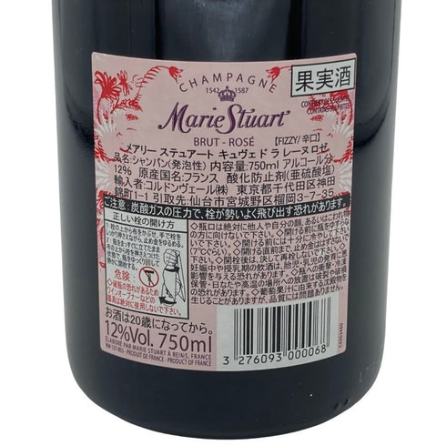 メアリー ステュアート キュヴェ ド ラ レーヌ ブリュット ロゼ 12% 750ml Marie Stuart CUVEE DE LA REINE BRUT ROSE シャンパン【W】
