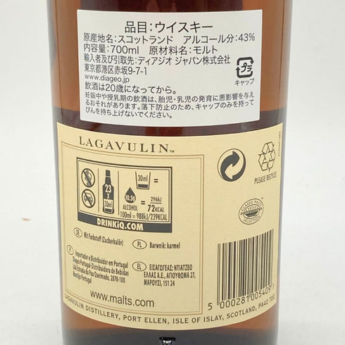 ラガヴーリン 16年 シングルモルト ウイスキー 700ml 43% LAGAVULIN 【U1】