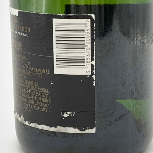 モエ エ シャンドン ネクター アンペリアル 750ml 12% Moet & Chandon NECTAR IMPERIAL シャンパン【Q】