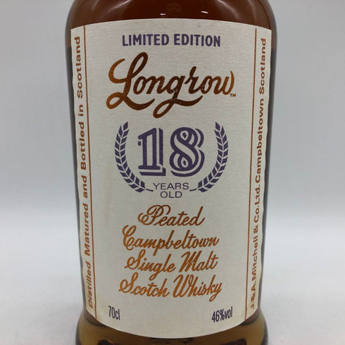 ロングロウ 18年 リミテッドエディション 700ml Longrow スコッチウイスキー【B1】
