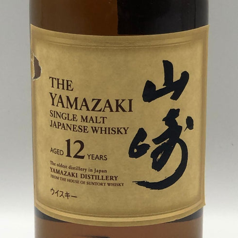 東京都限定◆サントリー 山崎 12年 シングルモルト 700ml 43% SUNTORY YAMAZAKI SINGLE MALT ホログラムシール付き 【M0】