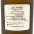 森伊蔵 JAL国際線機内限定品 720ml 25% 芋焼酎【U4】