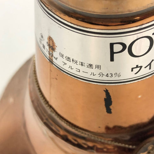 東京都限定◆ニッカ キングスランド 1号ポットスティル 特級 ゴールド 700ml 43% NIKKA KINGSLAND 1246g【F0】