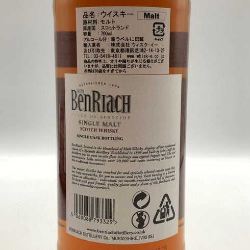 ベンリアック 22年 1989 リミテッドリリース ヴァージンアメリカンオークフィニッシュ 700ml 50.6% BenRiach スコッチウイスキー【S0】