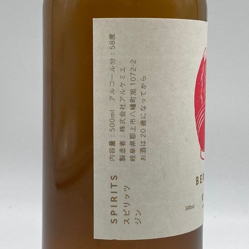 辰巳蒸留所 アルケミエ ベリー 4年 鬼谷 スピリッツ ジン 500ml 58% ジン【M4】