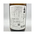 亀齢酒造 亀齢 純米吟醸 無濾過生原酒 山田錦 720ml 15% 2024年2月 【O1】